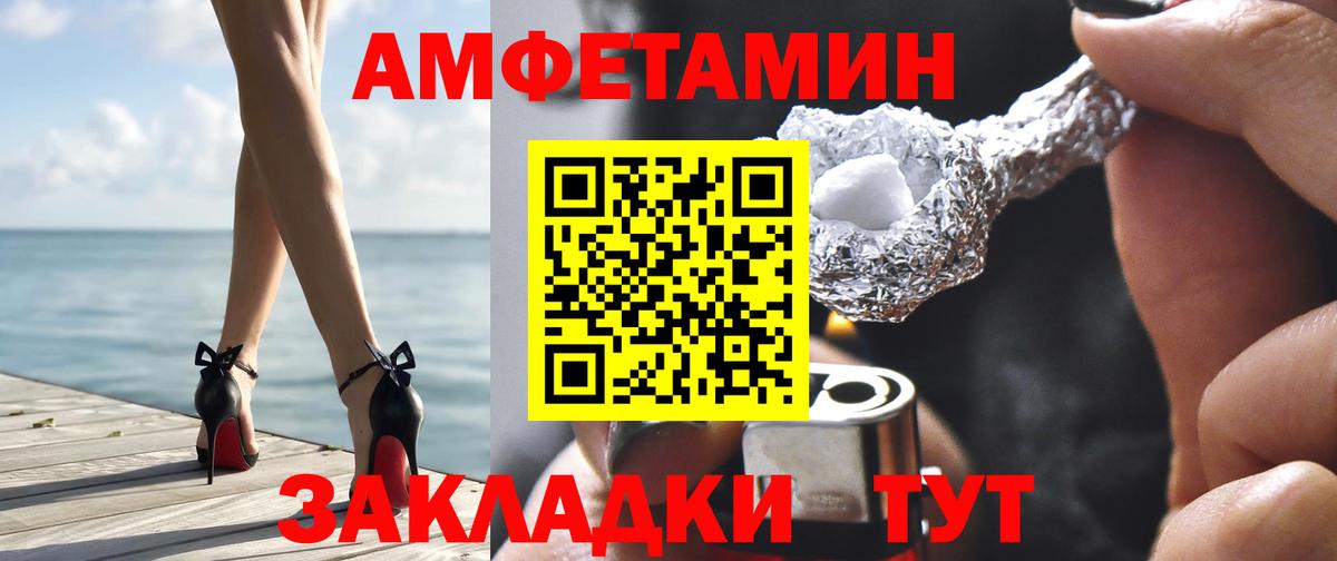 Амфетамин 98%  Amphetamine  Камень-на-Оби  Вход с VPN 