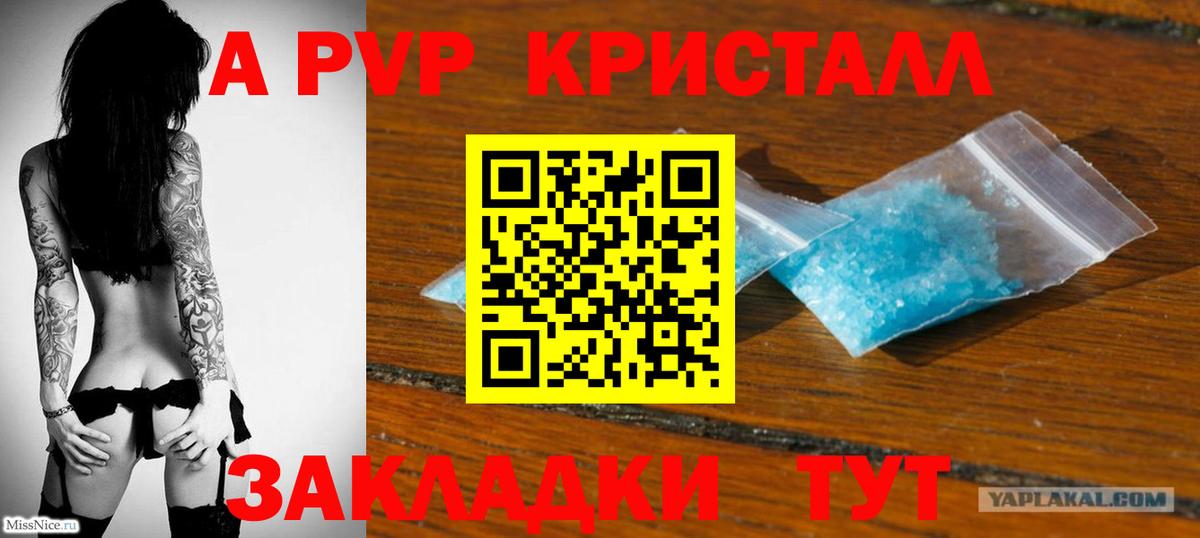 наркотики  APVP мука  Вход с VPN  APVP  Alpha PVP СК  Камень-на-Оби 