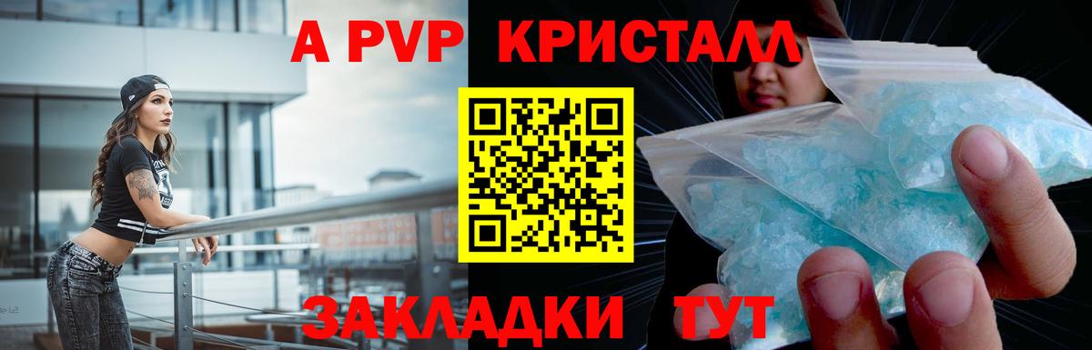 A-PVP СК КРИС Камень-на-Оби
