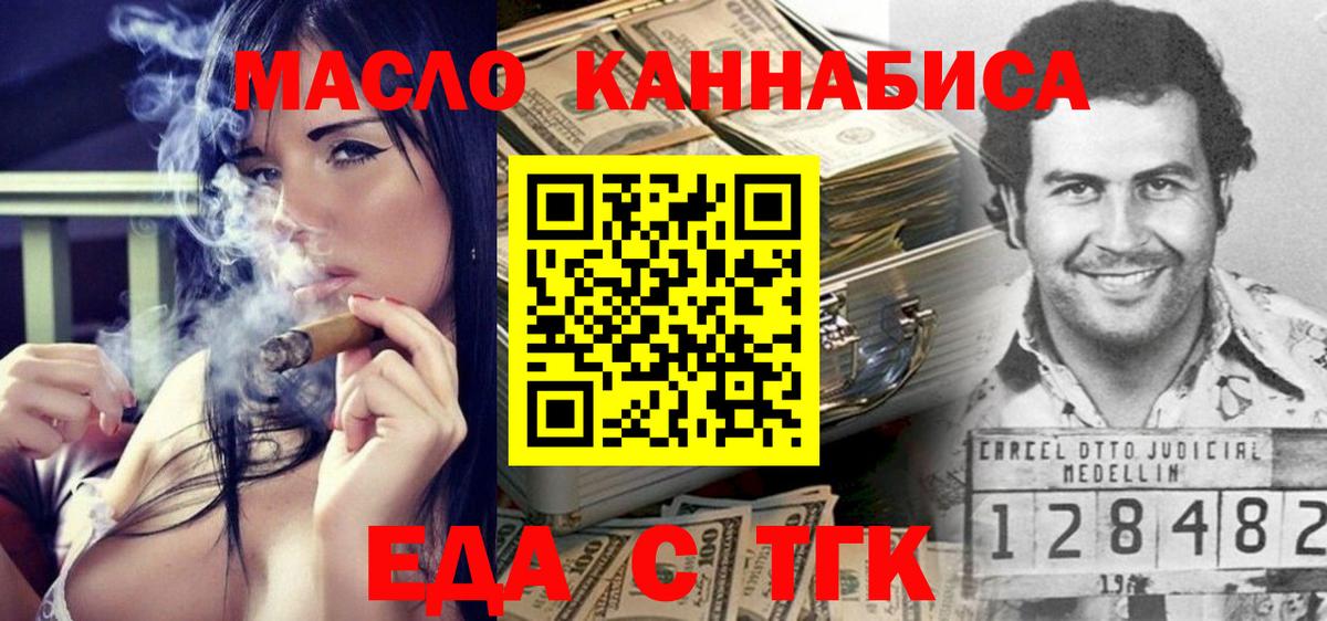 Печенье с ТГК марихуана Камень-на-Оби