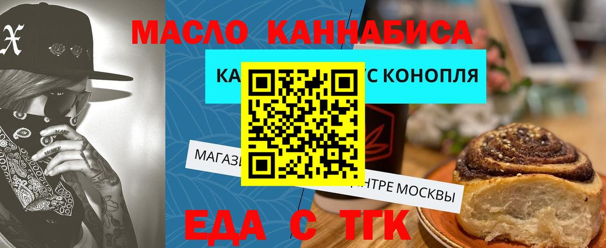 Камень-на-Оби  Cannafood марихуана  Вход с VPN 