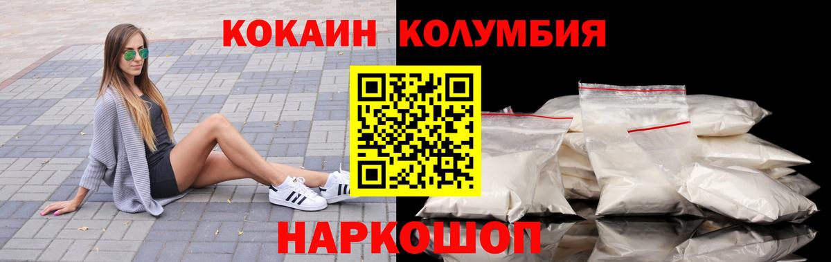 Cocaine Боливия  КОКАИН 97%  Камень-на-Оби  Вход с VPN 