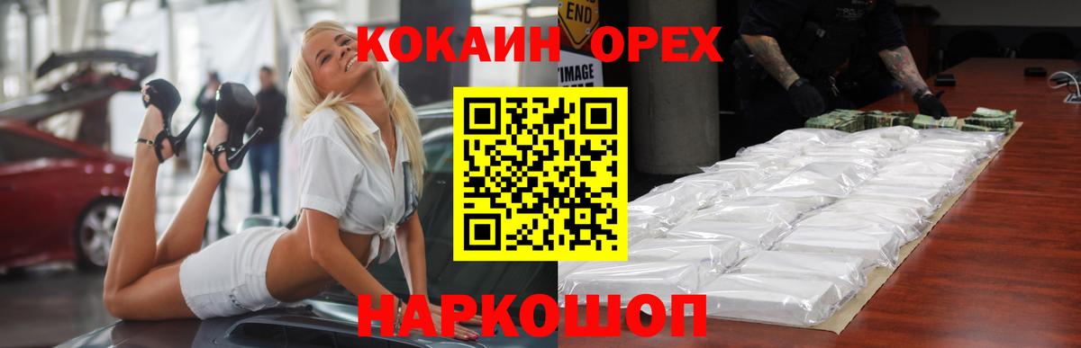 COCAIN 99% Камень-на-Оби