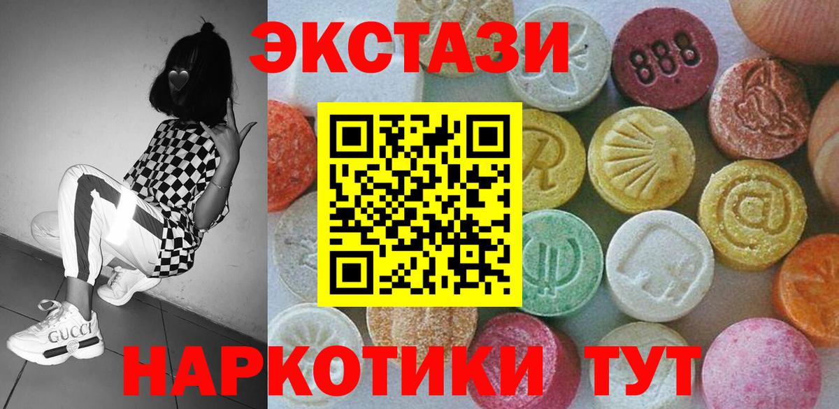 цены наркотик  Вход с VPN  ЭКСТАЗИ  Камень-на-Оби  Экстази 300 mg  Ecstasy 300 mg 
