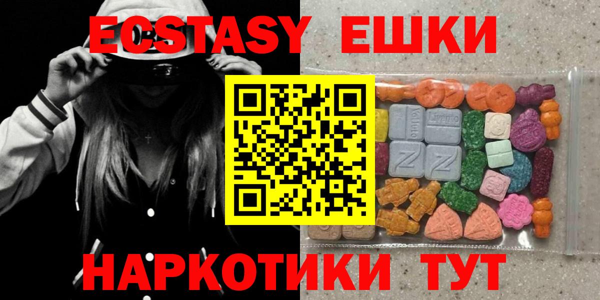 Экстази ешки Камень-на-Оби