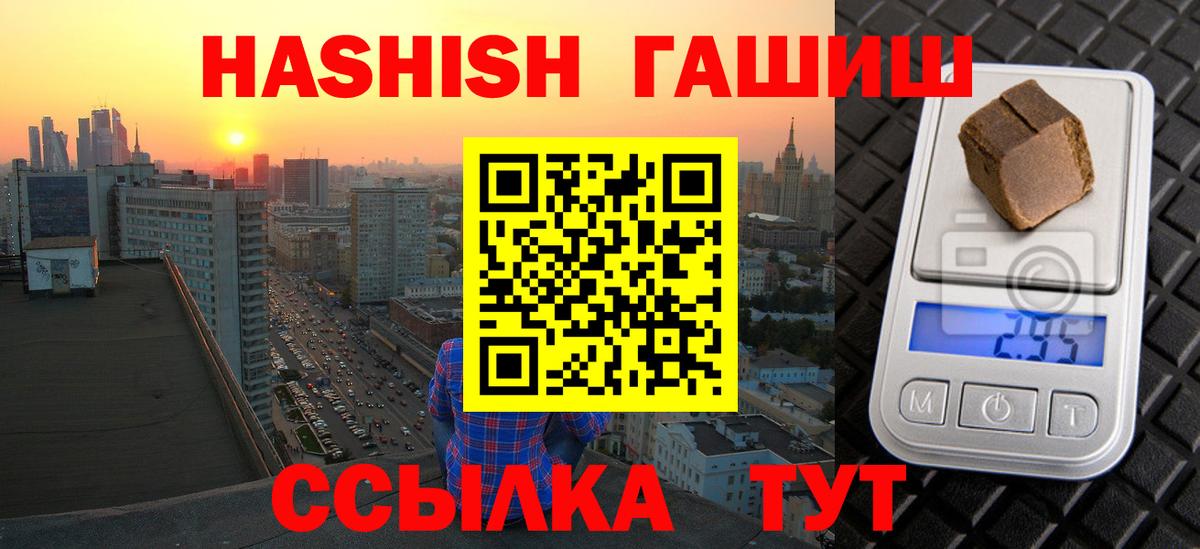 ГАШ 40% ТГК  Вход с VPN  ГАШ  Камень-на-Оби 