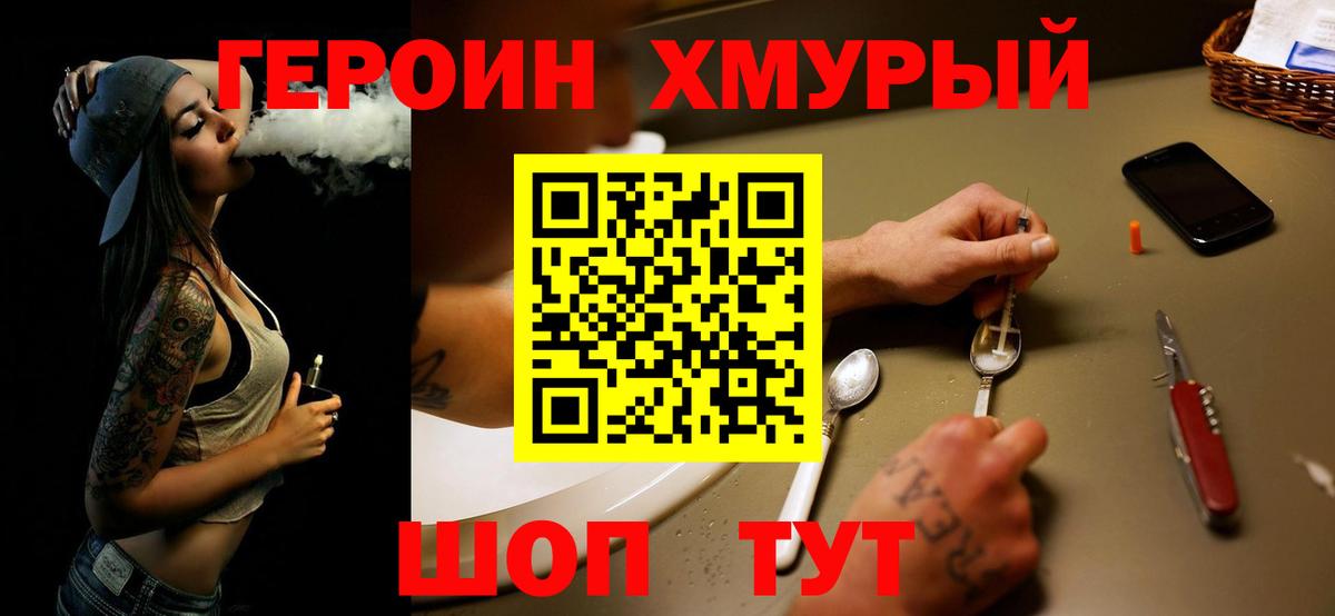 ГЕРОИН гречка  Вход с VPN  Камень-на-Оби 