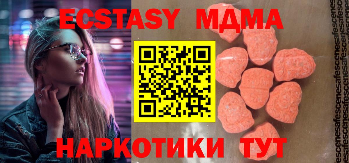 MDMA crystal Камень-на-Оби