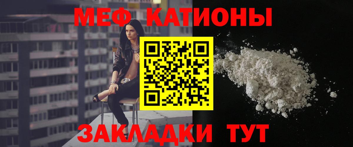 МЯУ-МЯУ  KRAKEN зеркало  Камень-на-Оби  Вход с VPN  Мефедрон мука  Меф 