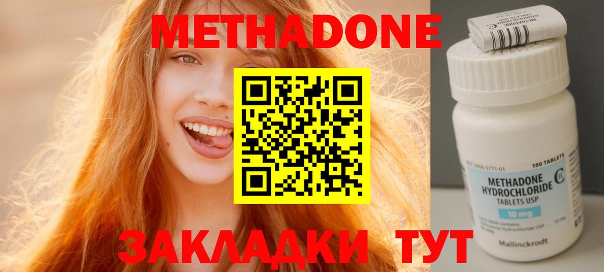 Метадон VHQ  Вход с VPN  МЕТАДОН мёд  Камень-на-Оби 
