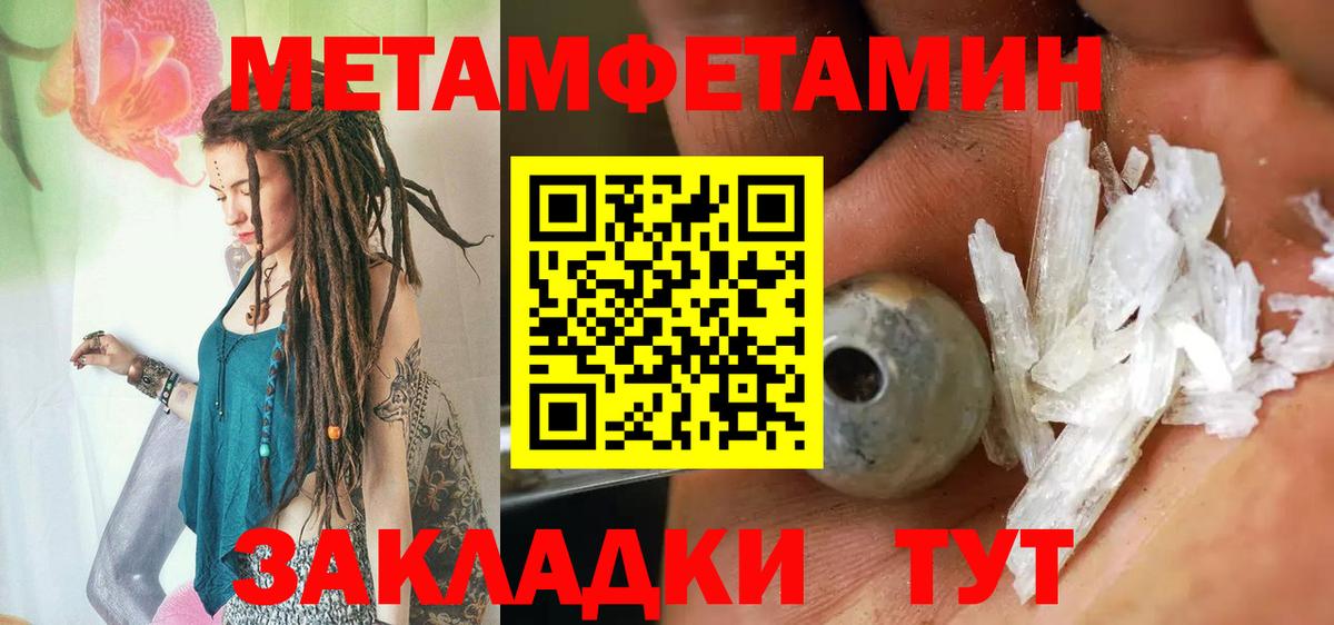 Камень-на-Оби  Первитин Декстрометамфетамин 99.9%  Вход с VPN 