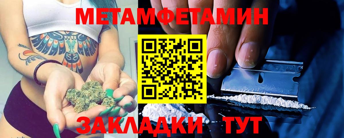 Первитин мет Камень-на-Оби