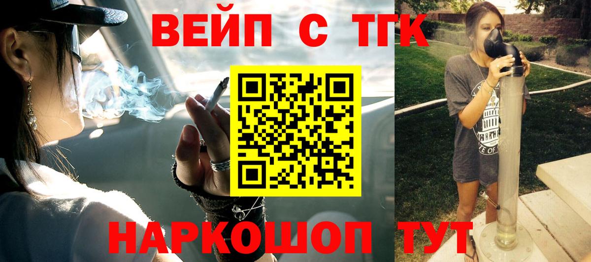 Дистиллят ТГК жижа Камень-на-Оби