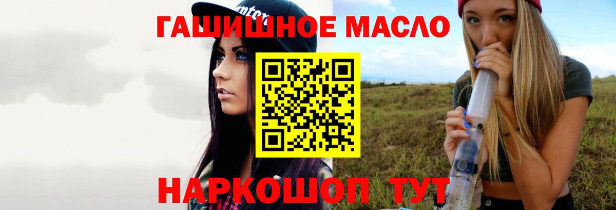 купить наркоту  Вход с VPN  Камень-на-Оби  Дистиллят ТГК вейп 