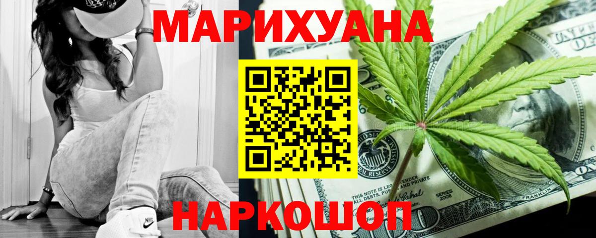 Канабис White Widow  Канабис индика  Каннабис VHQ  Каннабис SATIVA & INDICA  Вход с VPN  Камень-на-Оби 